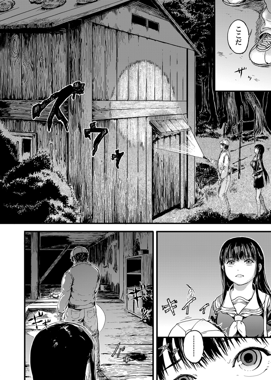 [くろふーど] 歪んだ赤