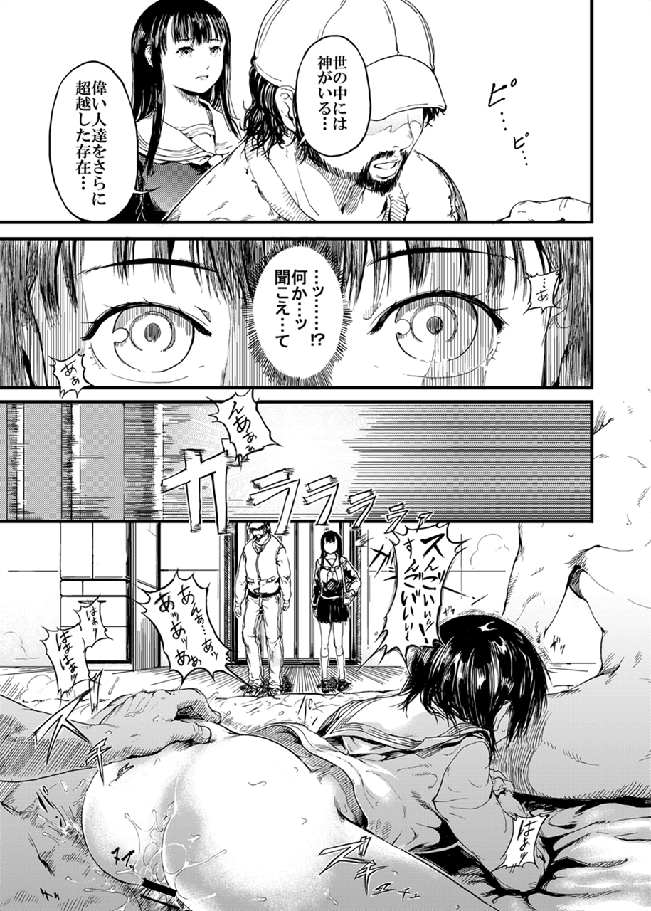 [くろふーど] 歪んだ赤