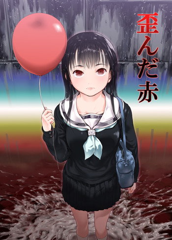 [くろふーど] 歪んだ赤