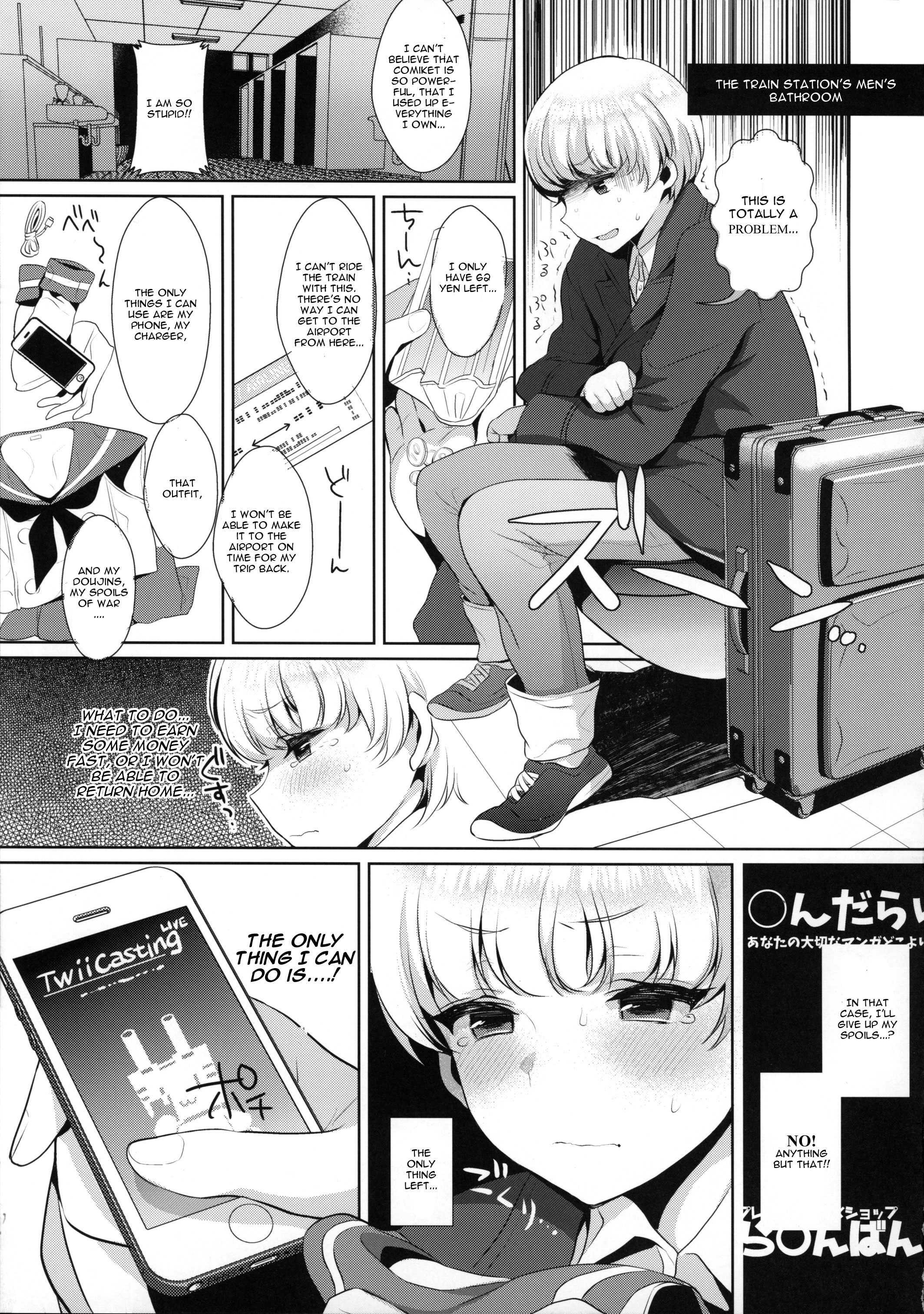 (C89) [稲荷屋 (稲荷)] 配信！島風くんの部屋～トイレで異文化交流編～ (艦隊これくしょん -艦これ-) [英訳]