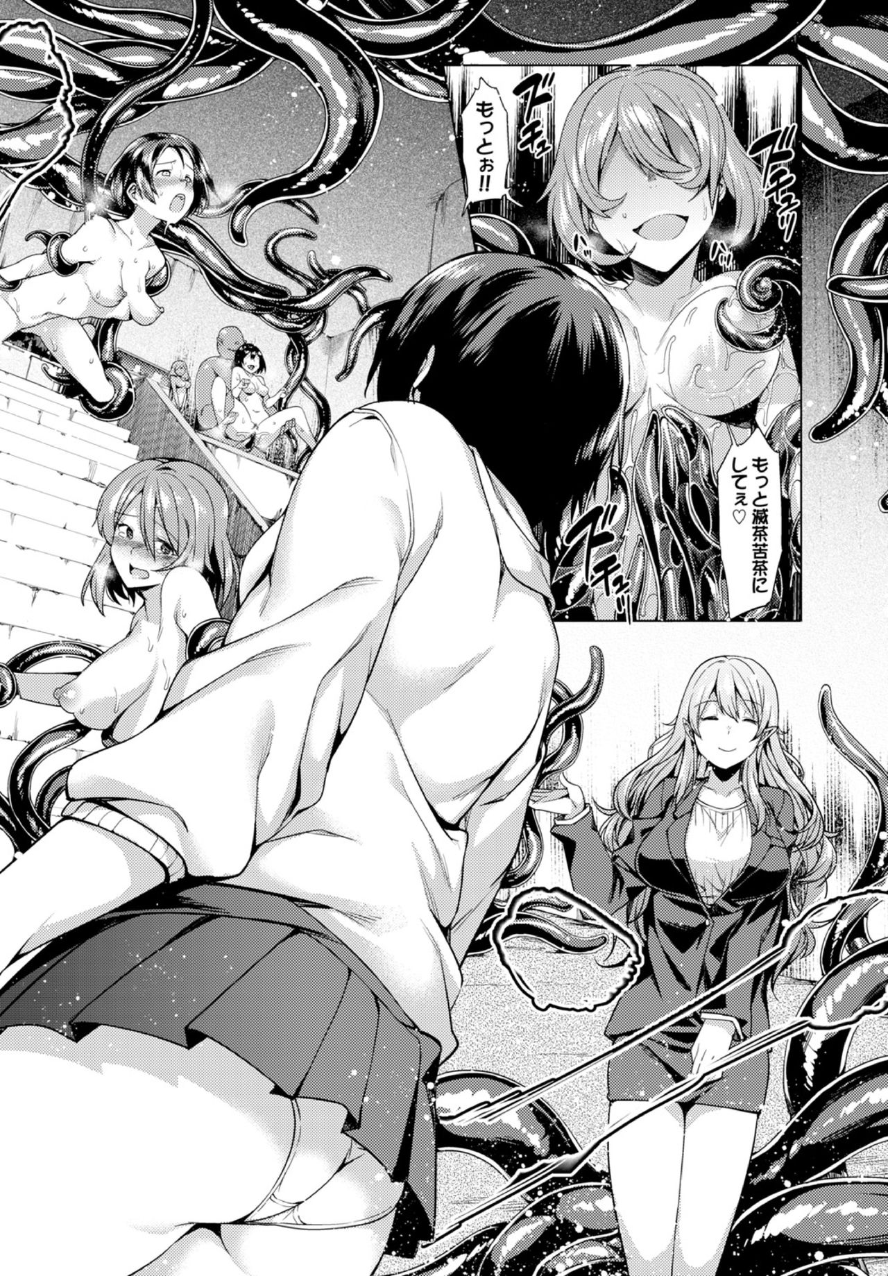 [7zu7] 異娼館～望まざる堕落～ (COMIC BAVEL 2016年5月号) [DL版]