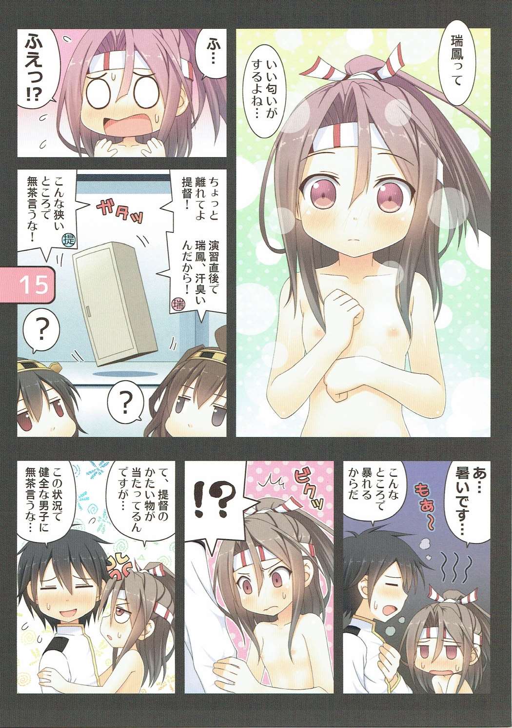 (軍令部酒保&砲雷撃戦!よーい!合同演習) [Awareness (藍川とうま)] SELECT IRIS (艦隊これくしょん -艦これ-)