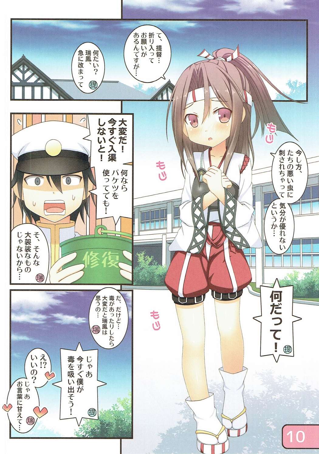 (軍令部酒保&砲雷撃戦!よーい!合同演習) [Awareness (藍川とうま)] SELECT IRIS (艦隊これくしょん -艦これ-)