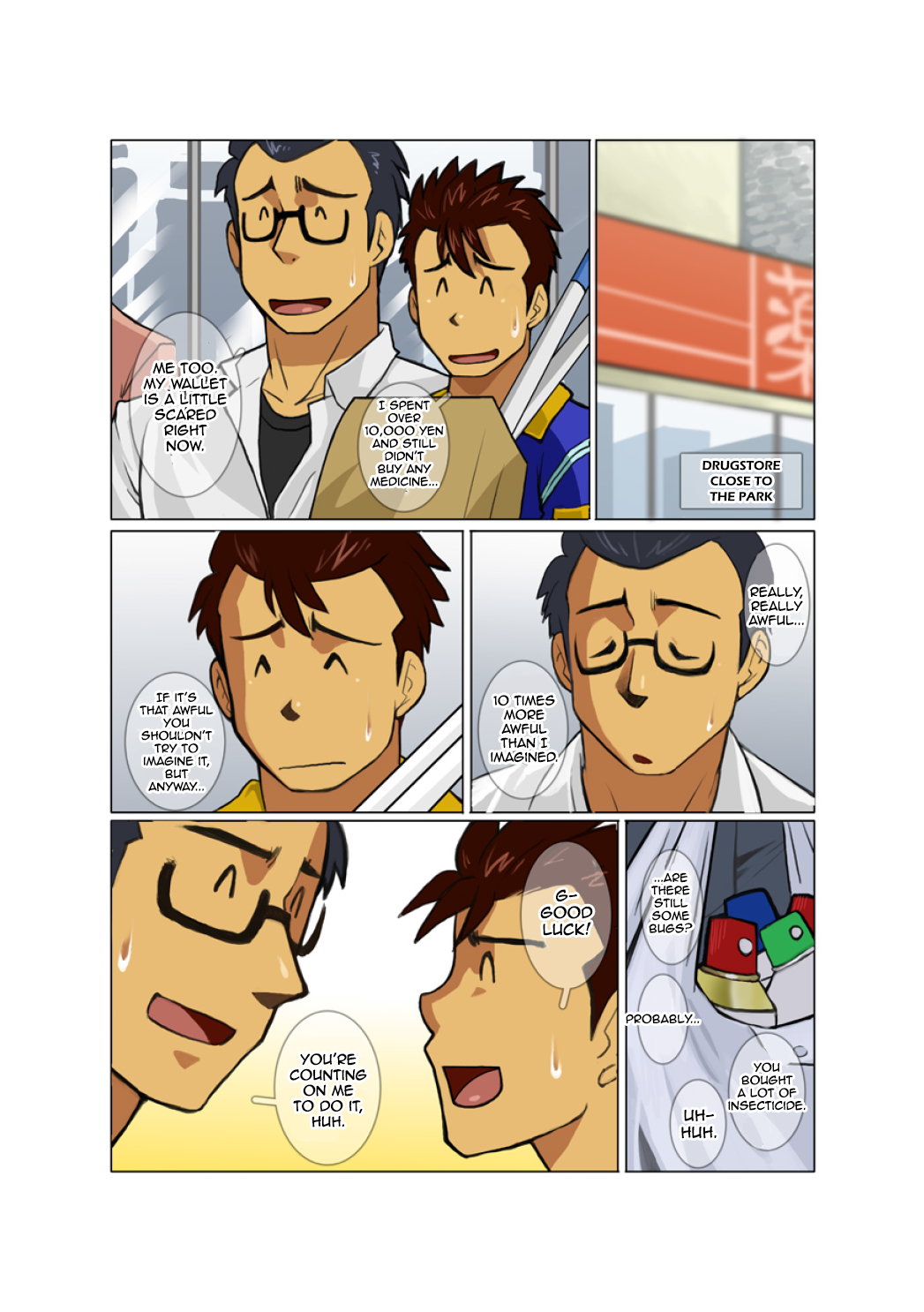 [我武者ら! (中田春平)] Case [英訳] [ページ欠落]
