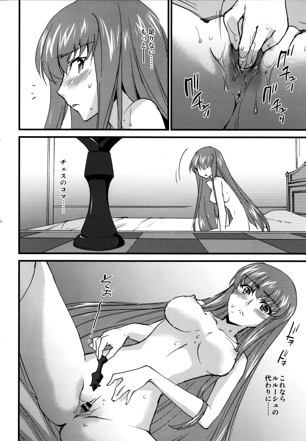 (C91) [Homura's R Comics (結城焔)] 仲良しカレンちゃん (コードギアス 反逆のルルーシュ)