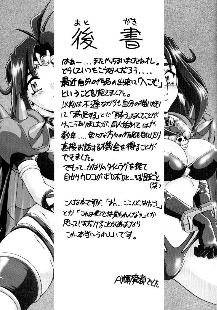 (C55) [白液書房 (A輝廃都)] エロイヤーズ ぶりぶり (スレイヤーズ)
