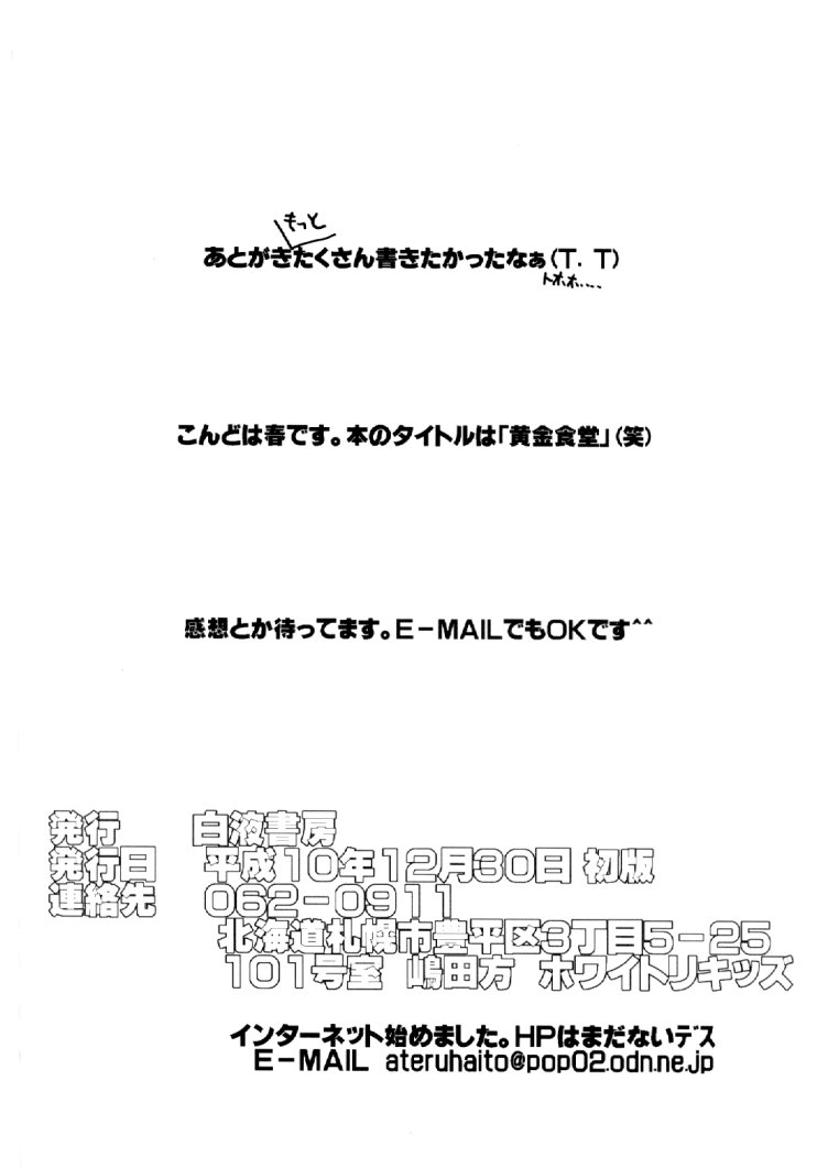 (C55) [白液書房 (A輝廃都)] エロイヤーズ ぶりぶり (スレイヤーズ)