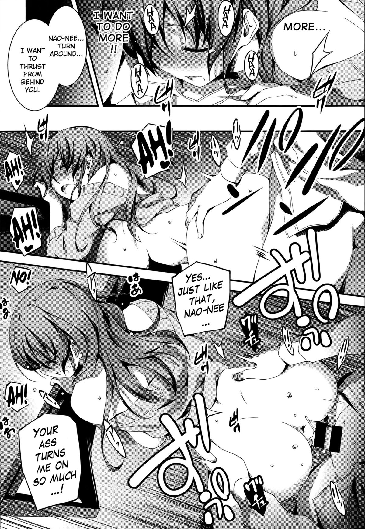 [きくらげ] なおとえっち (COMIC アンスリウム 014 2014年6月号) [英訳]