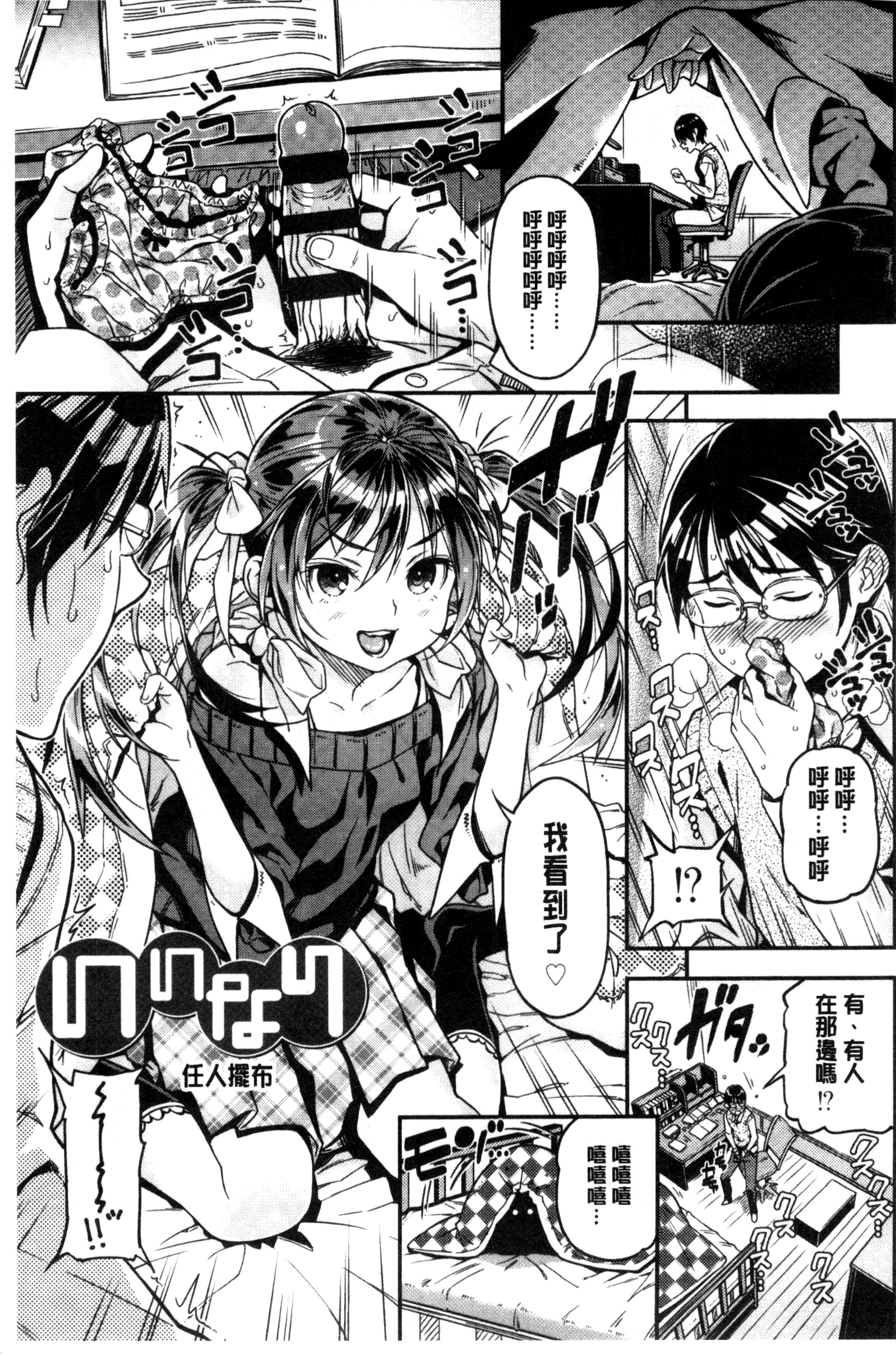 [きんく] もっかいするの？ [中国翻訳]