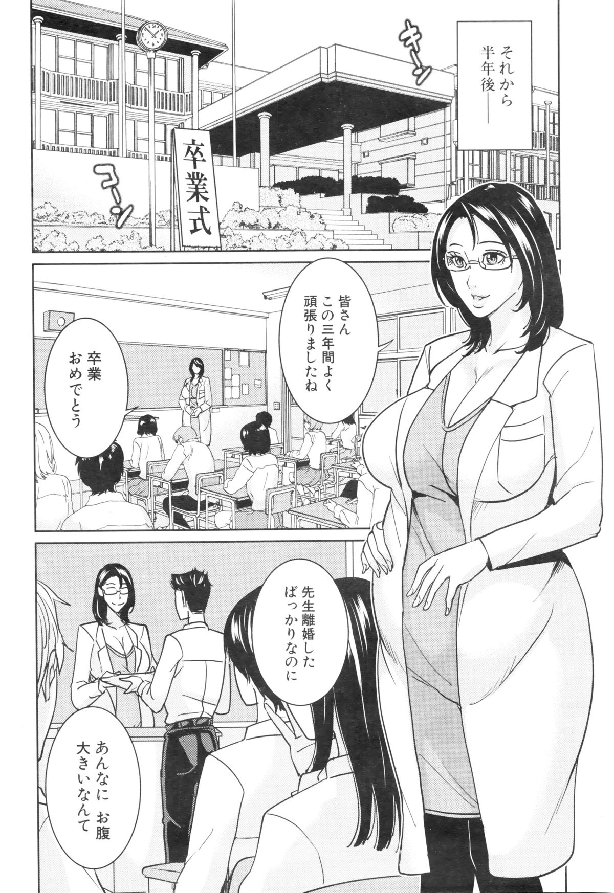 [舞六まいむ] 京子先生と僕の秘密