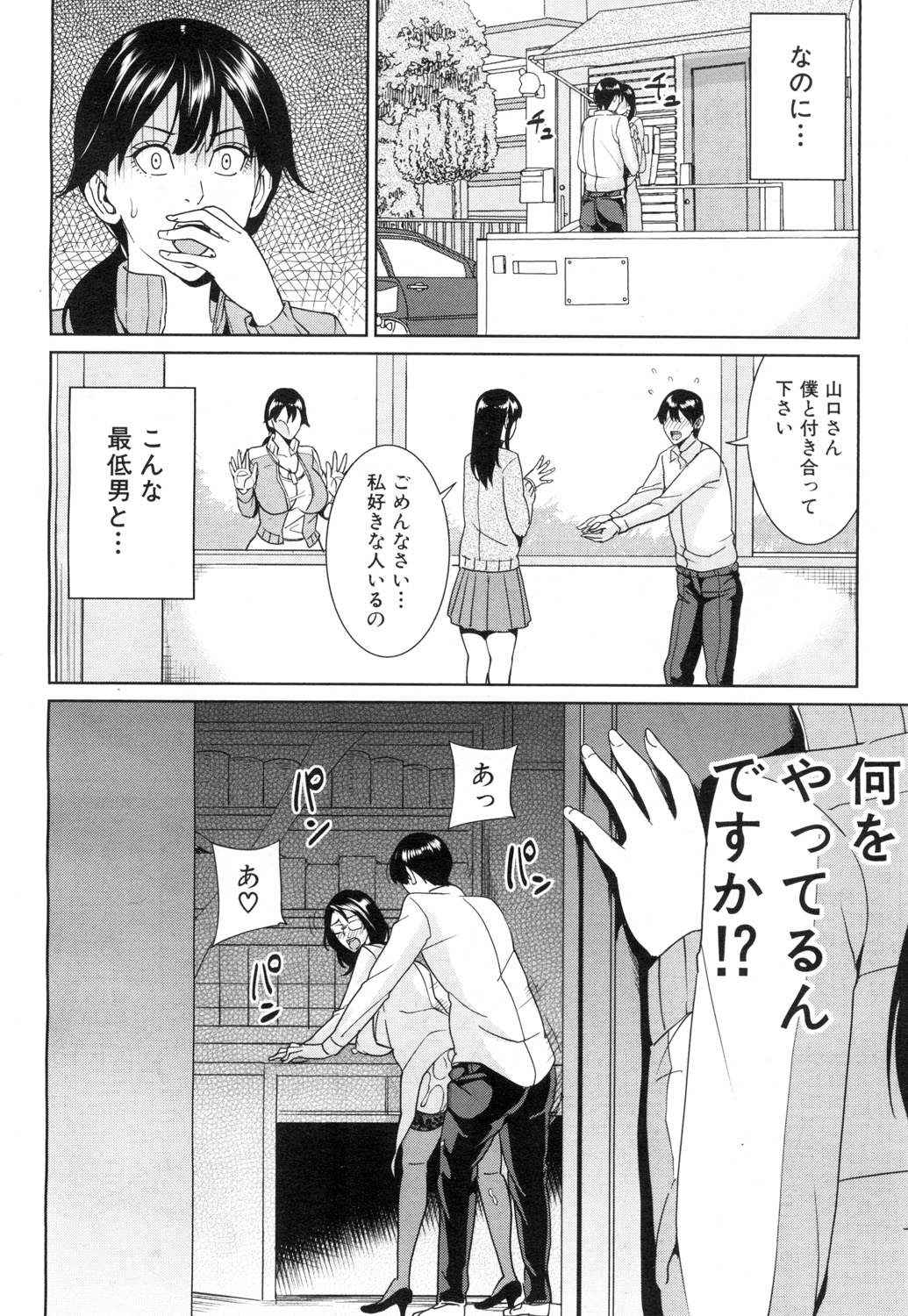 [舞六まいむ] 京子先生と僕の秘密