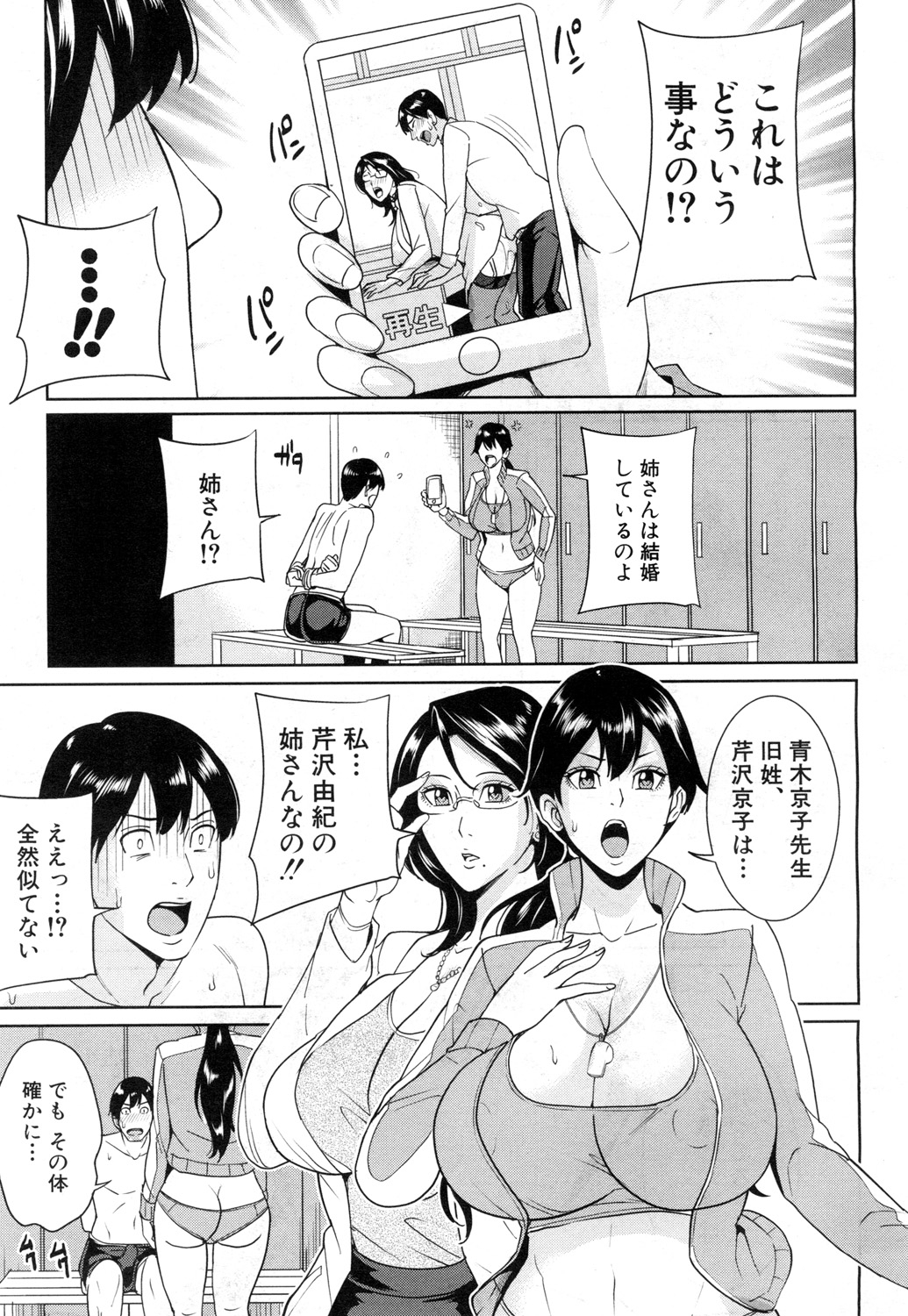 [舞六まいむ] 京子先生と僕の秘密