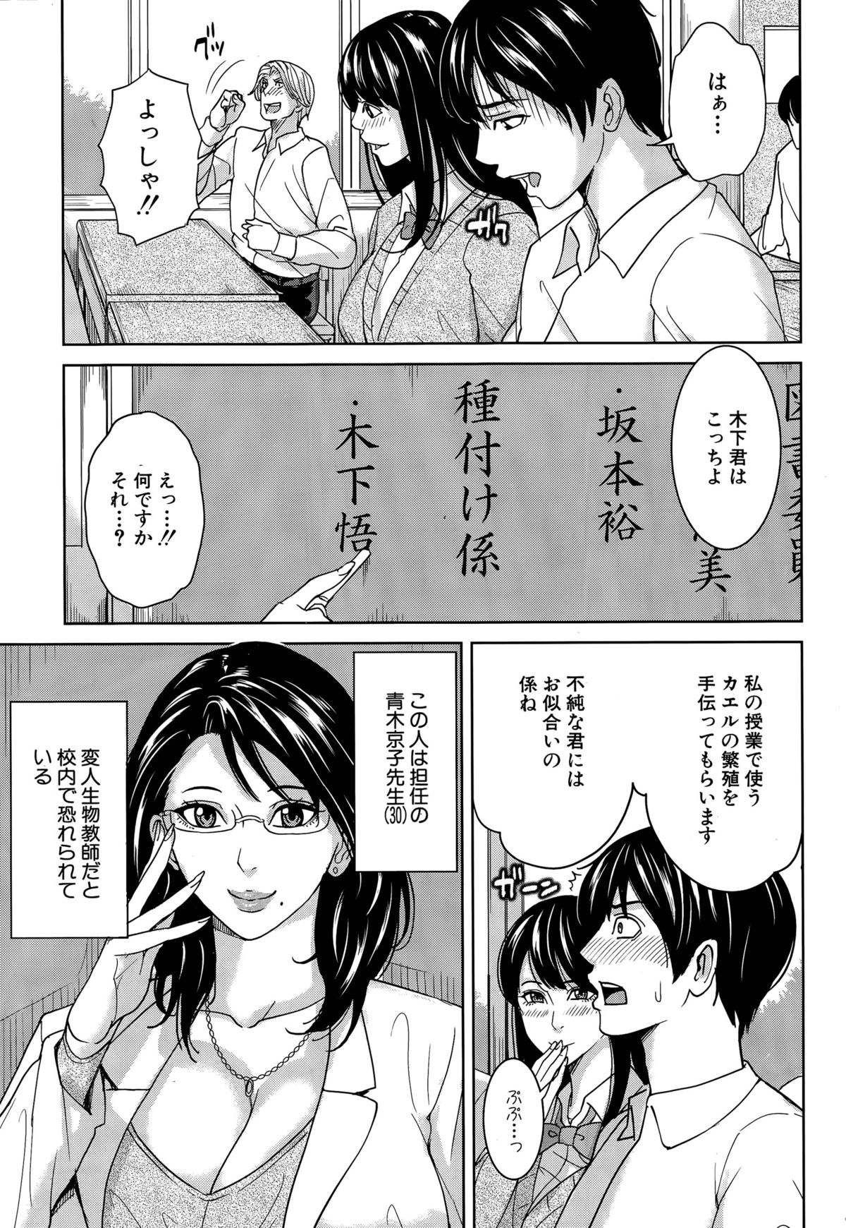 [舞六まいむ] 京子先生と僕の秘密