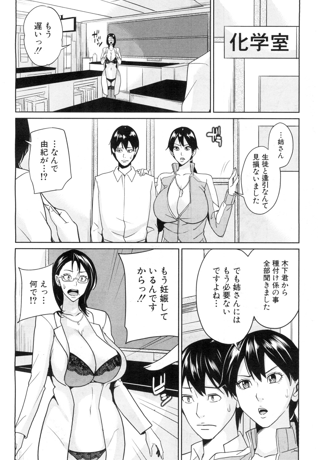 [舞六まいむ] 京子先生と僕の秘密