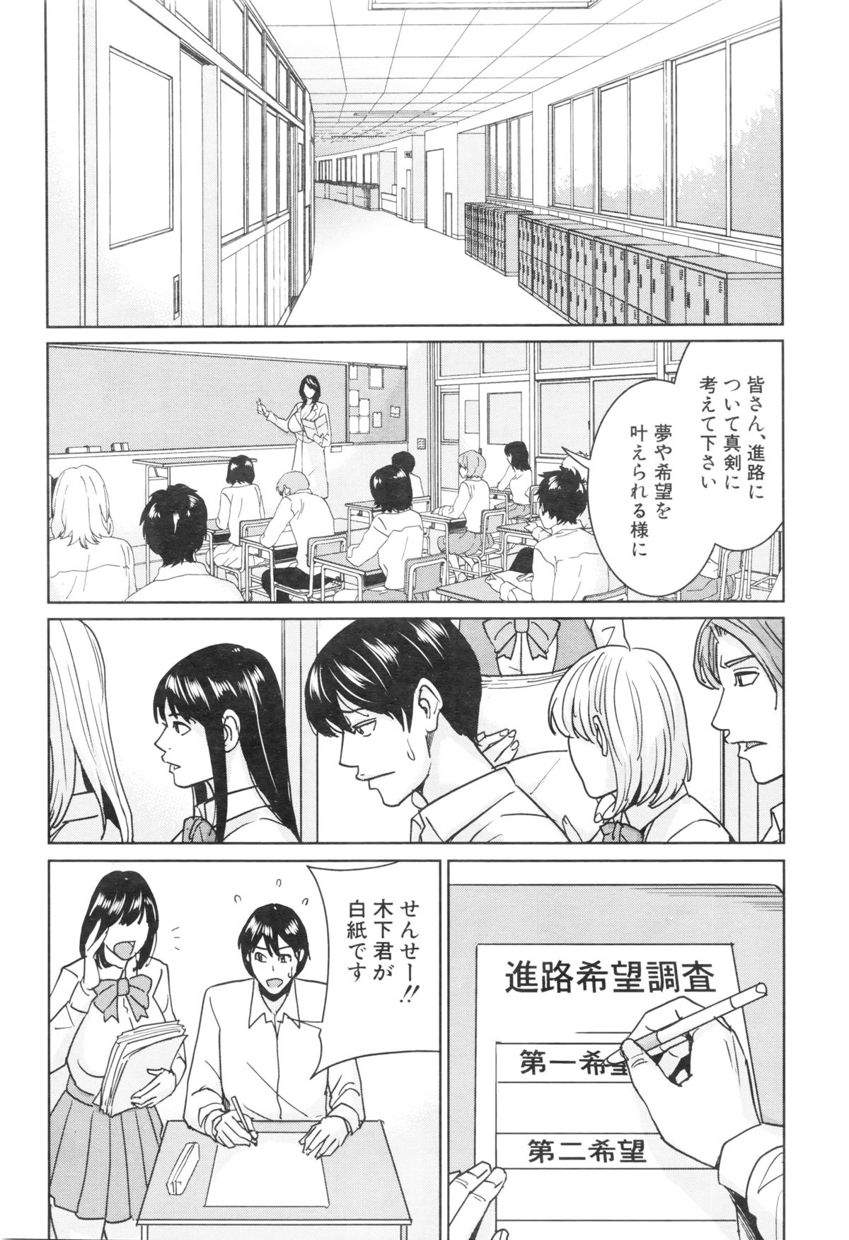 [舞六まいむ] 京子先生と僕の秘密