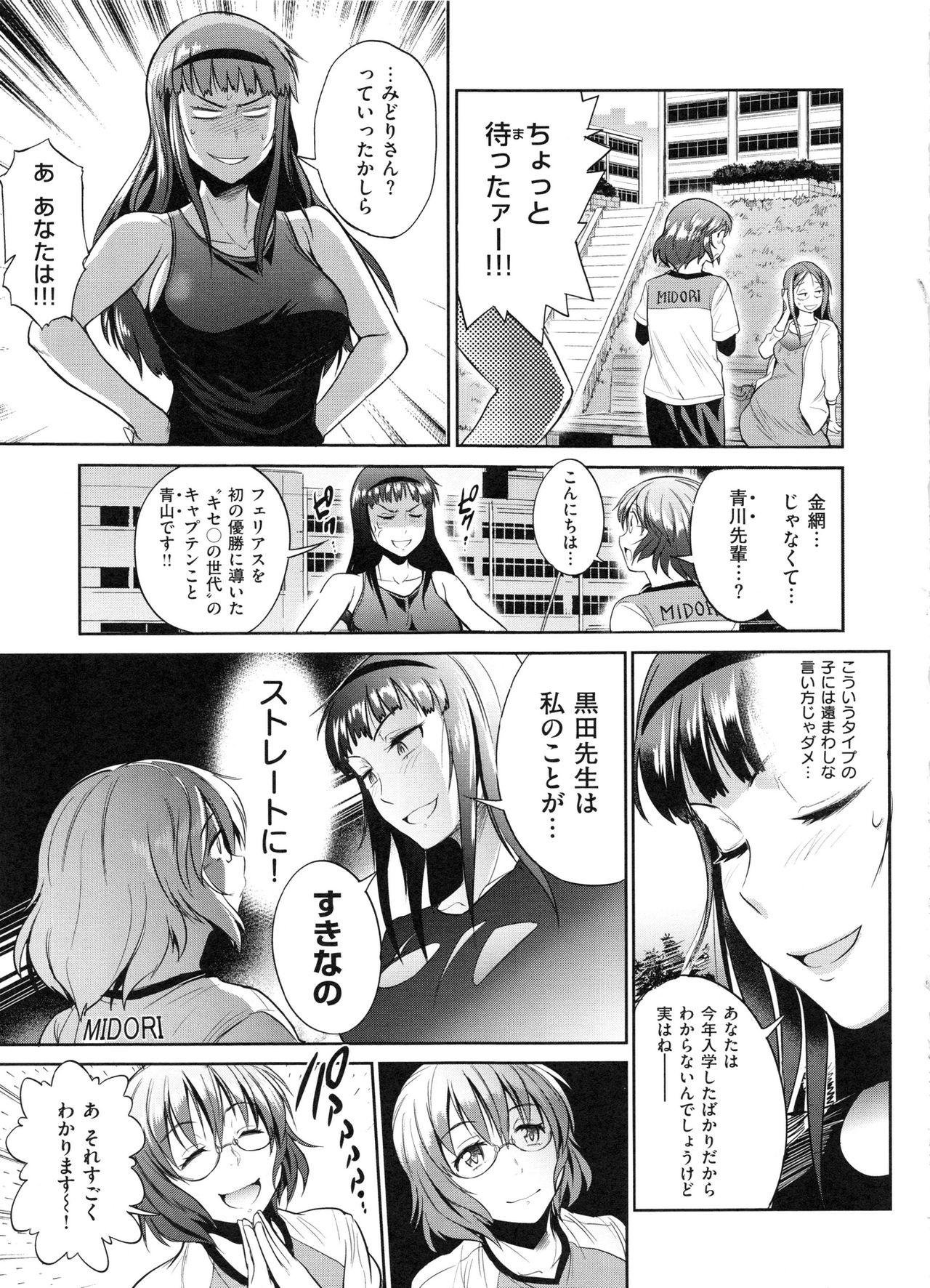 [DISTANCE] じょしラク！ 2 Years Later