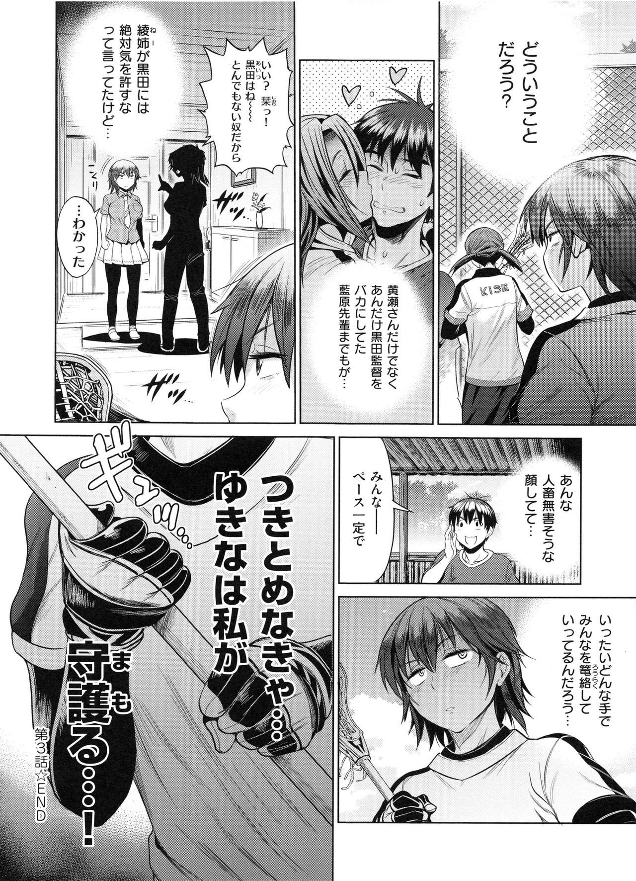 [DISTANCE] じょしラク！ 2 Years Later