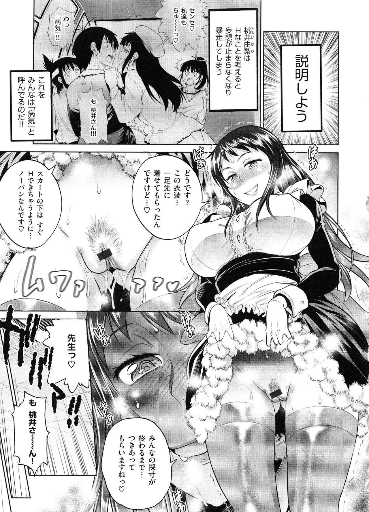 [DISTANCE] じょしラク！ 2 Years Later