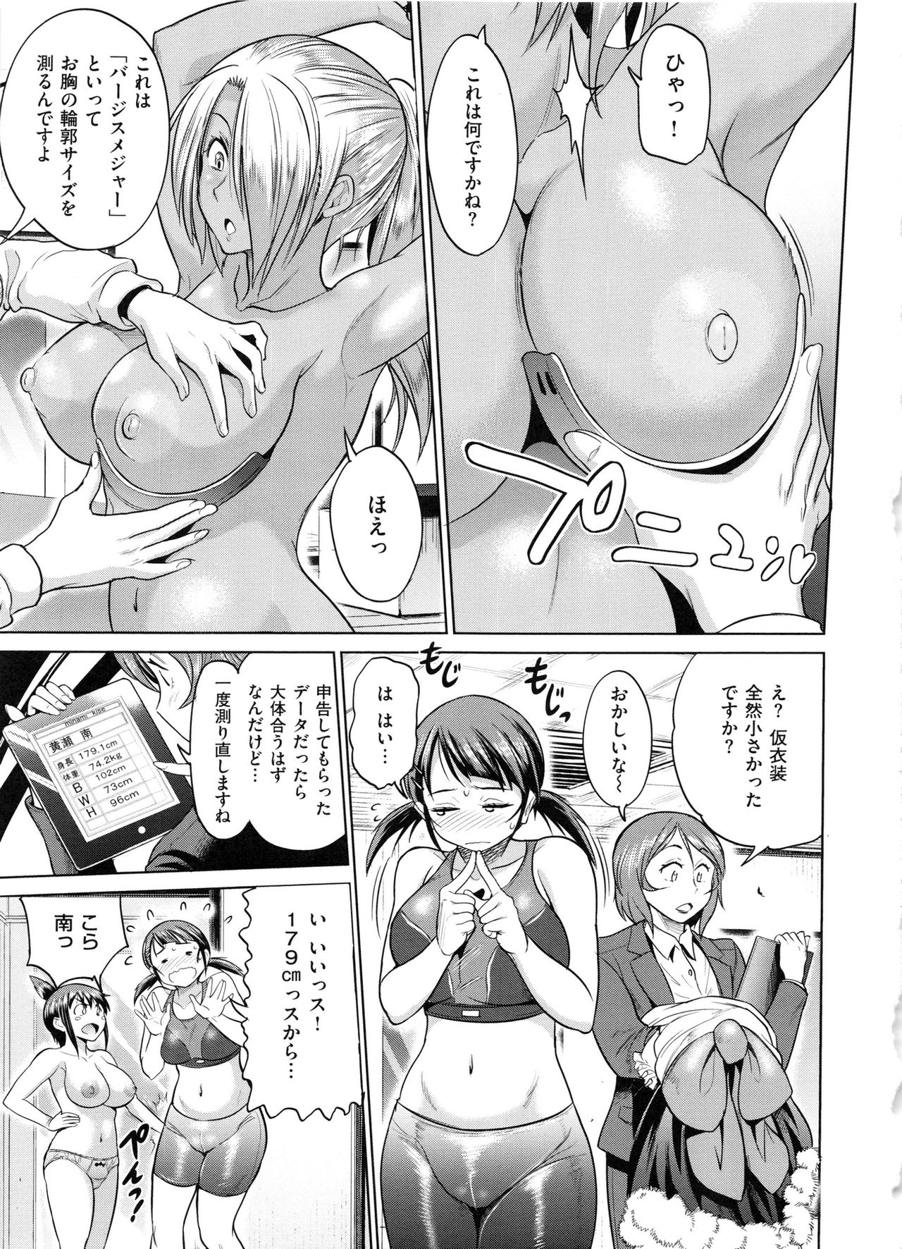 [DISTANCE] じょしラク！ 2 Years Later