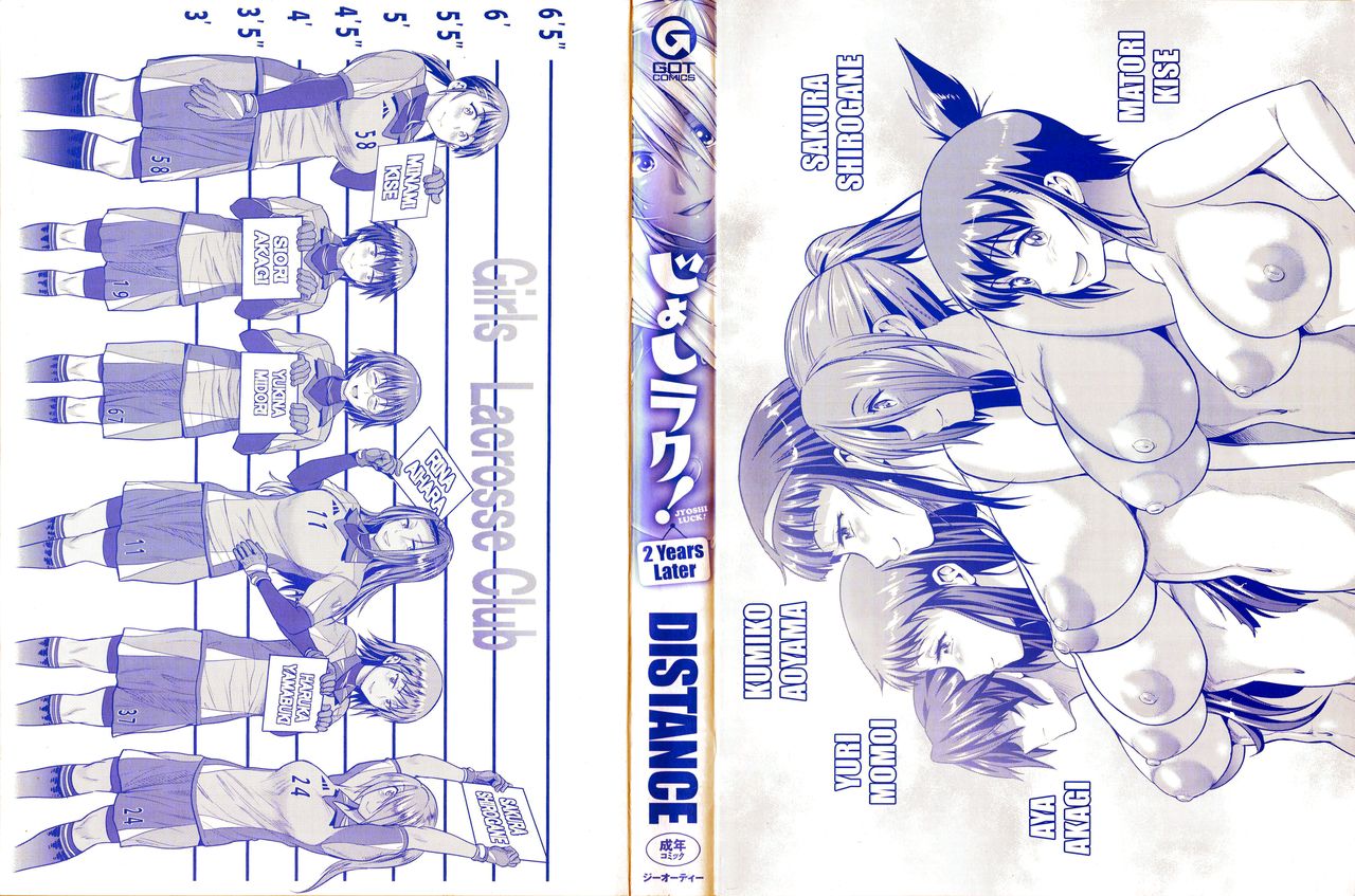 [DISTANCE] じょしラク！ 2 Years Later