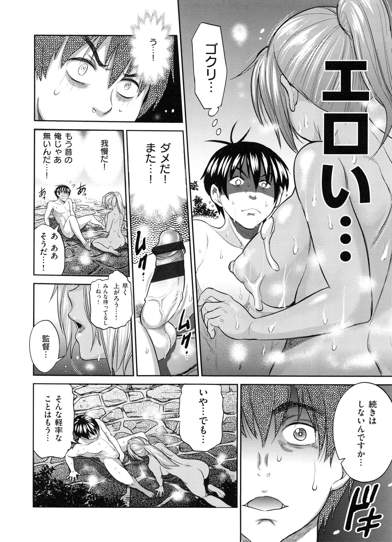 [DISTANCE] じょしラク！ 2 Years Later