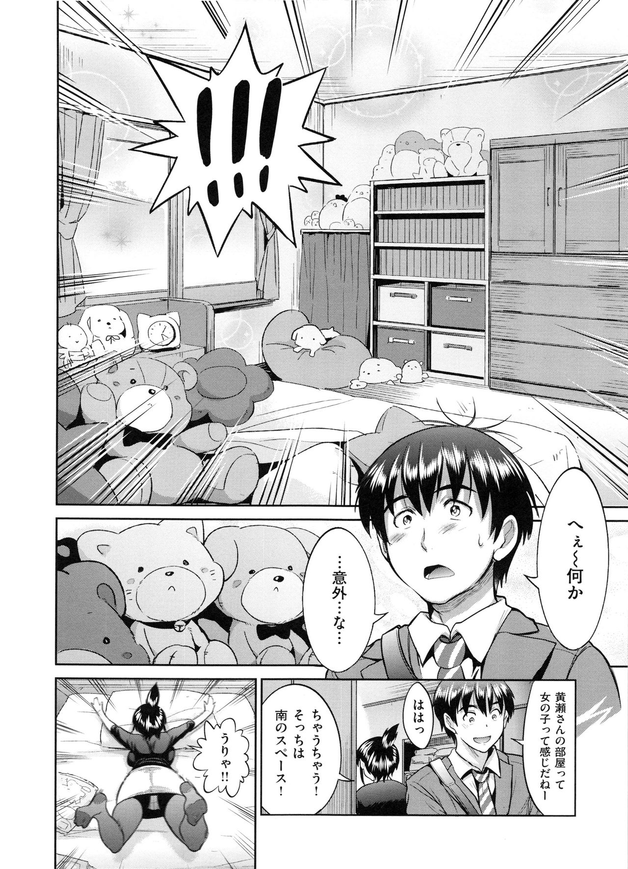 [DISTANCE] じょしラク！ 2 Years Later