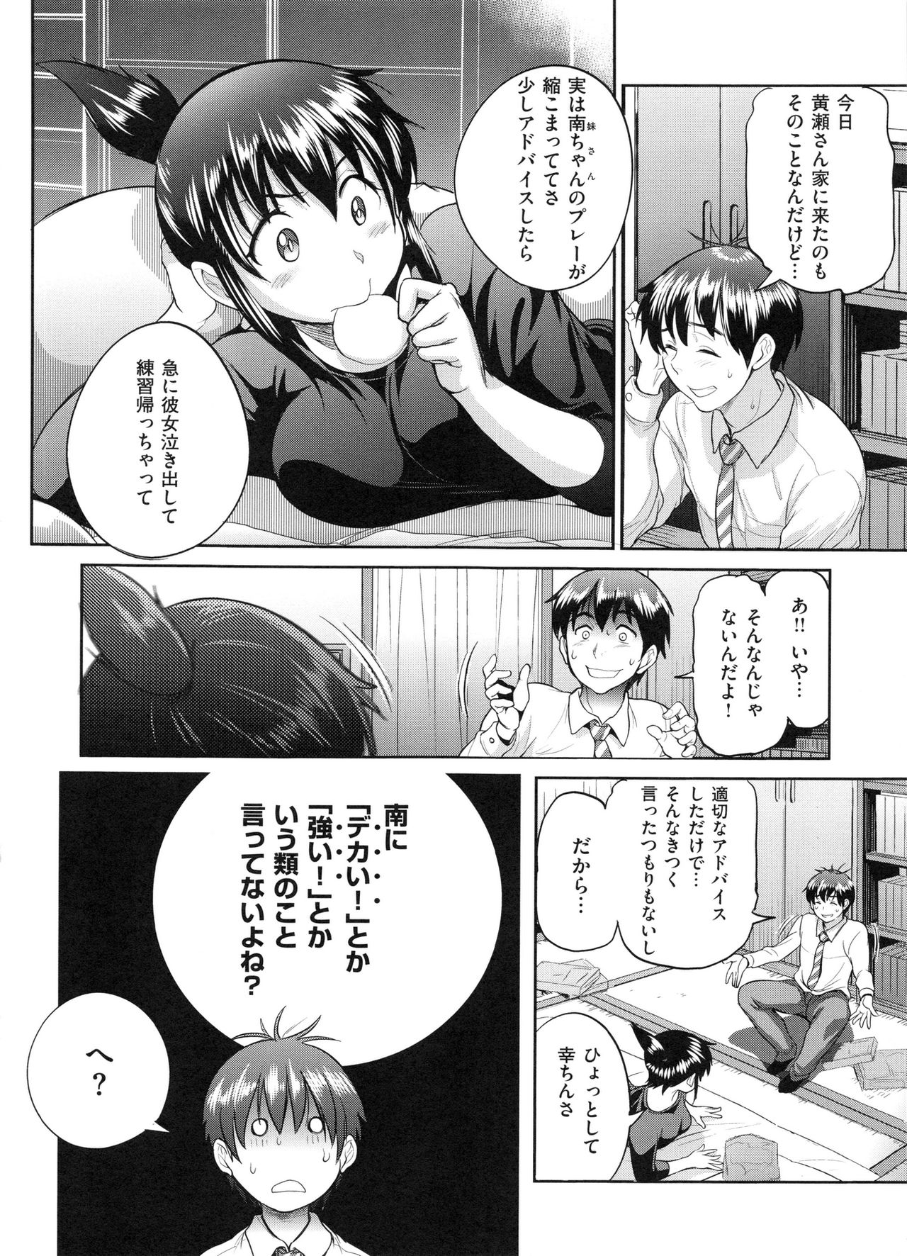 [DISTANCE] じょしラク！ 2 Years Later