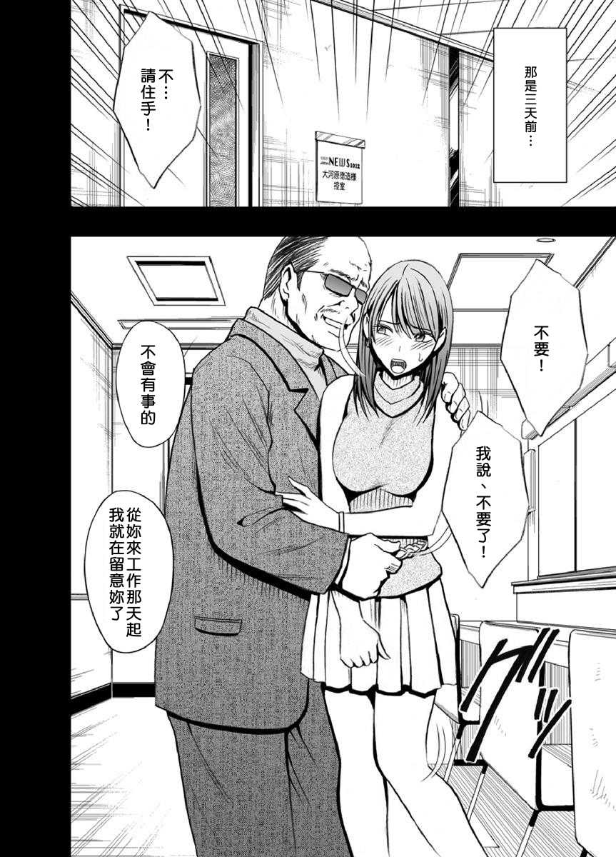 [クリムゾン]クリムゾンプリズン～イカされたら敗北、恥辱ゲームに参加させられた女たち～ 1 [中国翻訳]