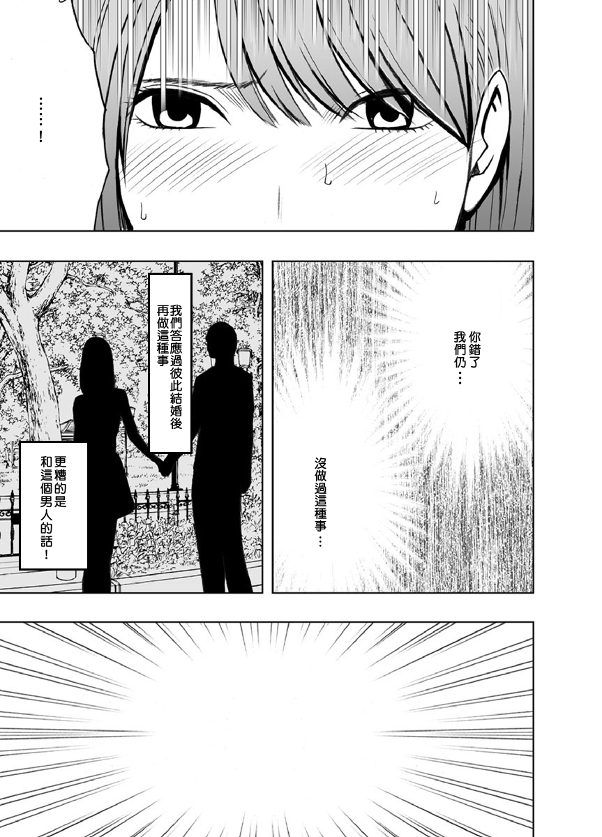 [クリムゾン]クリムゾンプリズン～イカされたら敗北、恥辱ゲームに参加させられた女たち～ 1 [中国翻訳]