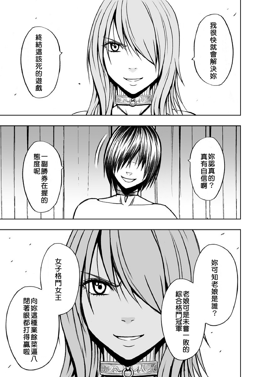 [クリムゾン]クリムゾンプリズン～イカされたら敗北、恥辱ゲームに参加させられた女たち～ 1 [中国翻訳]