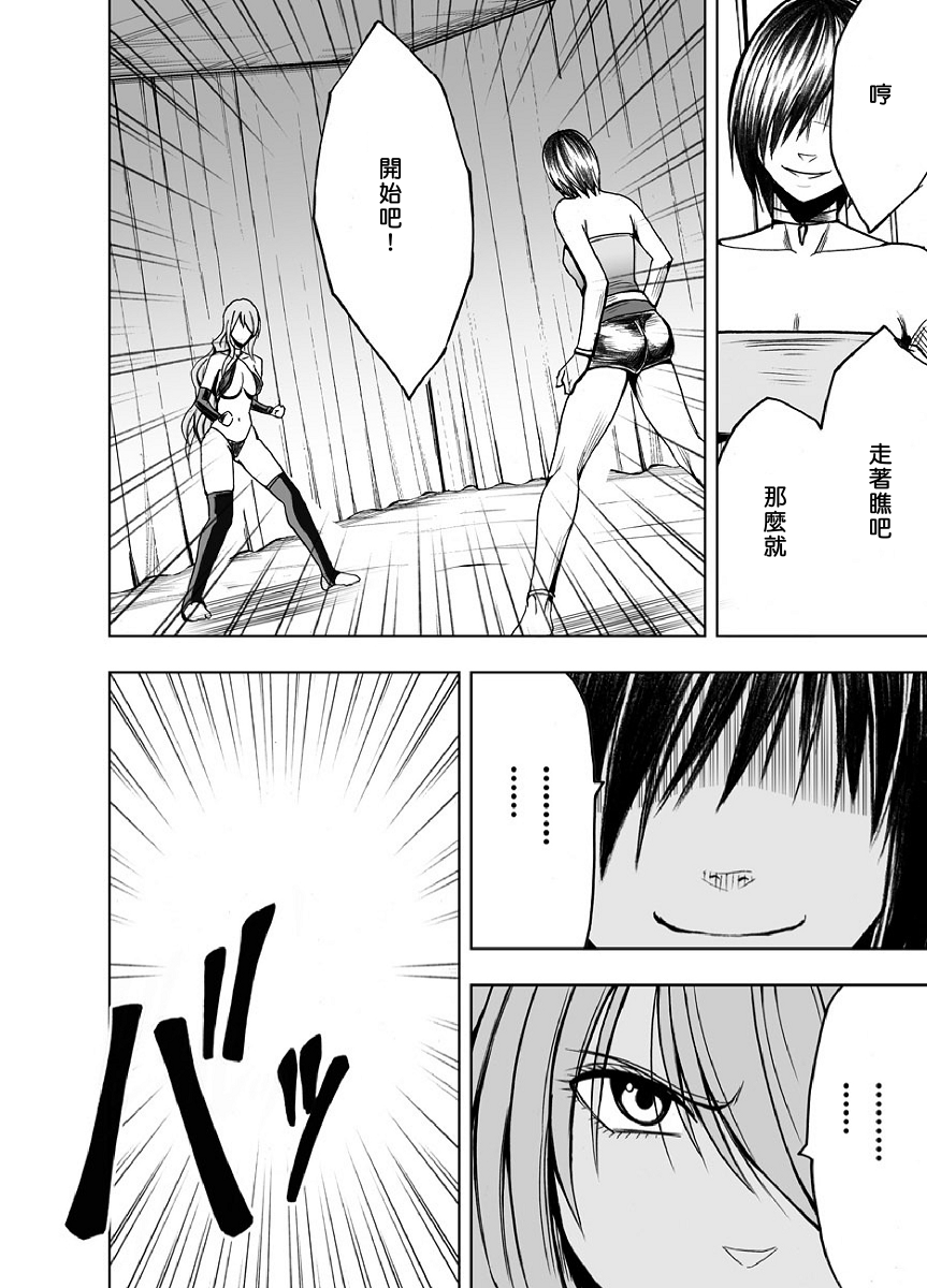 [クリムゾン]クリムゾンプリズン～イカされたら敗北、恥辱ゲームに参加させられた女たち～ 1 [中国翻訳]