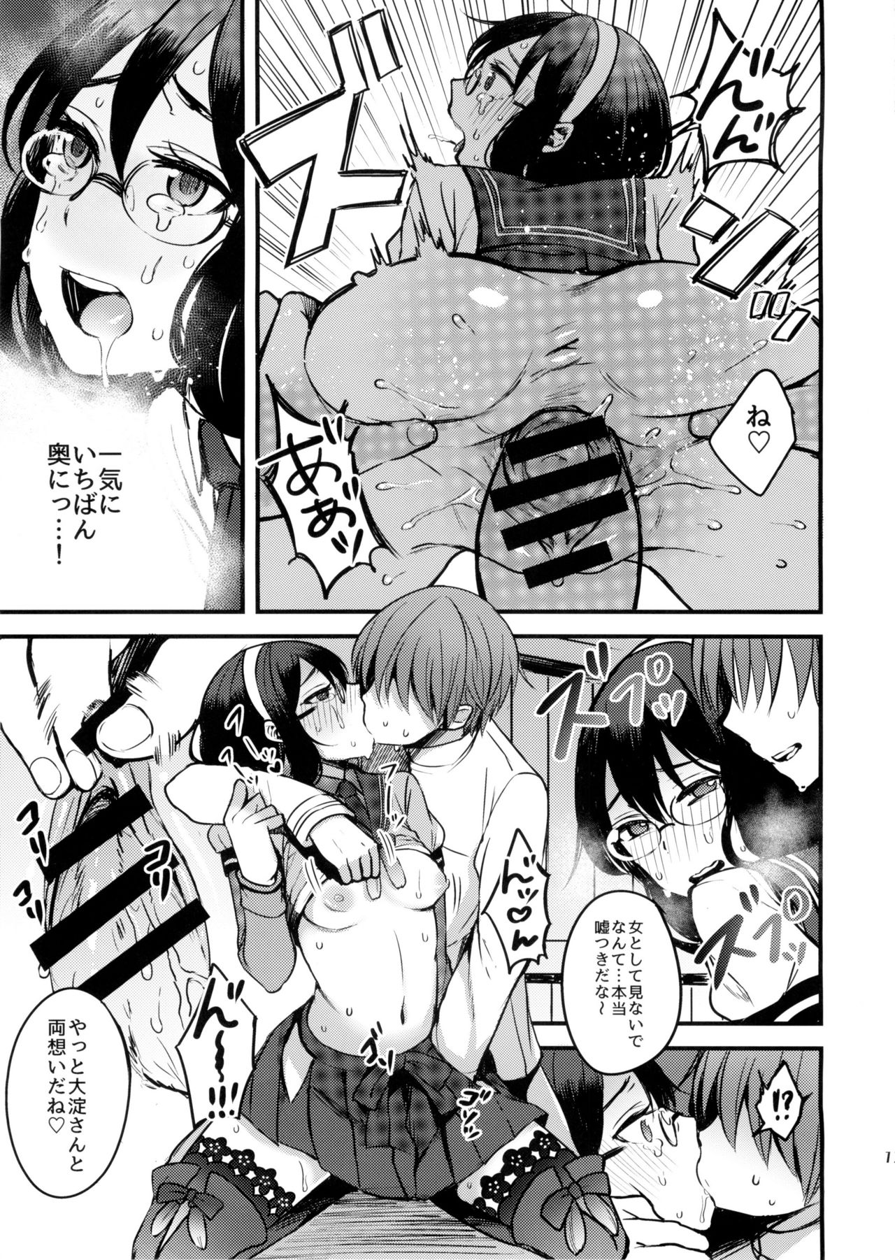 (COMIC1☆9) [おいしいお肉。 (お肉。)] 春の嘘つき。 (艦隊これくしょん -艦これ-)