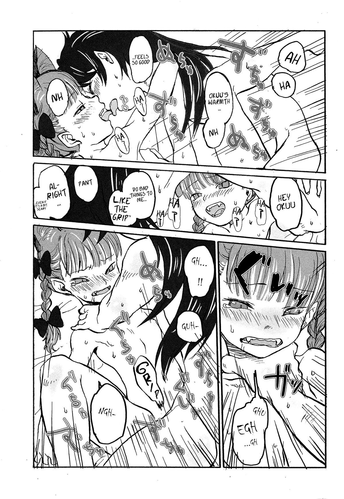 (例大祭11) [忘れカバン (なめ茸)] HEAVEN and HELL (東方Project) [英訳]