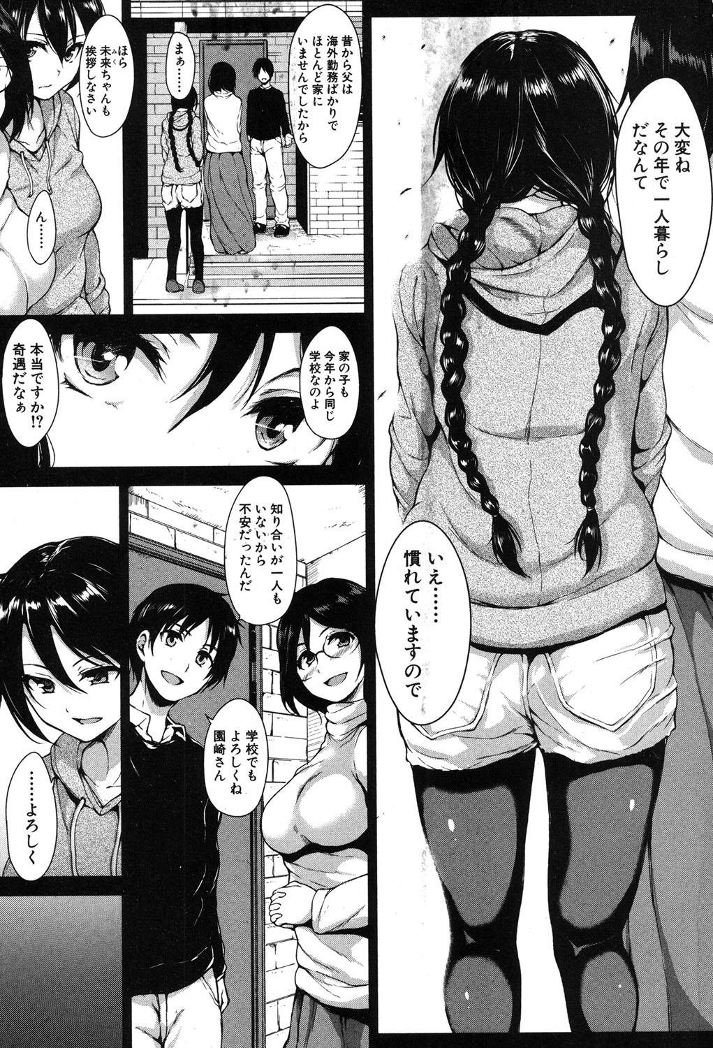 BUSTER COMIC 2016年5月号 [DL版]
