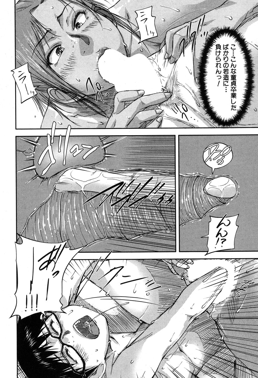BUSTER COMIC 2016年5月号 [DL版]
