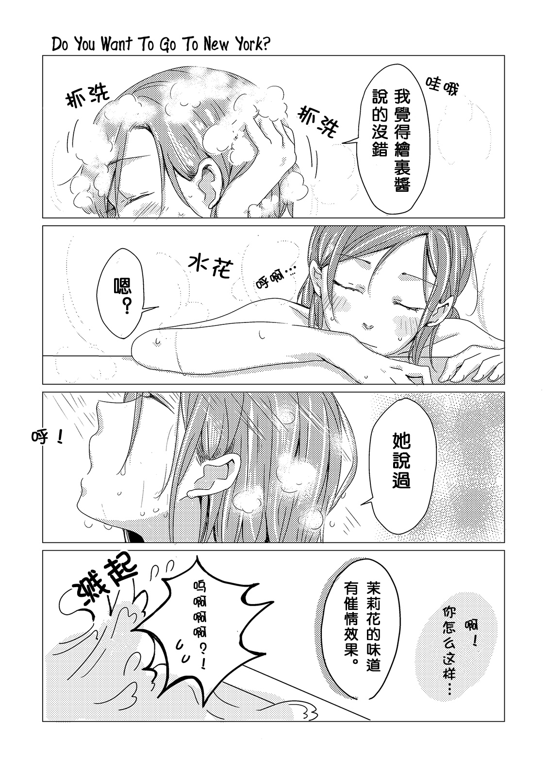 (僕らのラブライブ! 7) [しょぼコン (きたむらとおる)] 熱視線 (ラブライブ!) [中国翻訳]