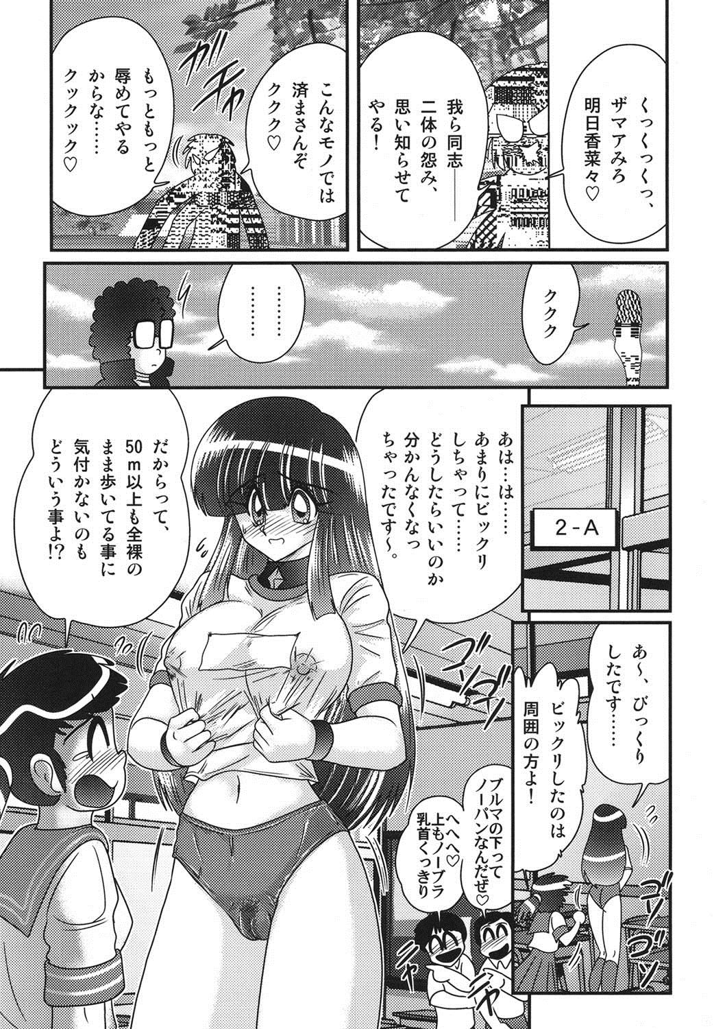 [上藤政樹] セーラー服に痴連ロボ欲望回路