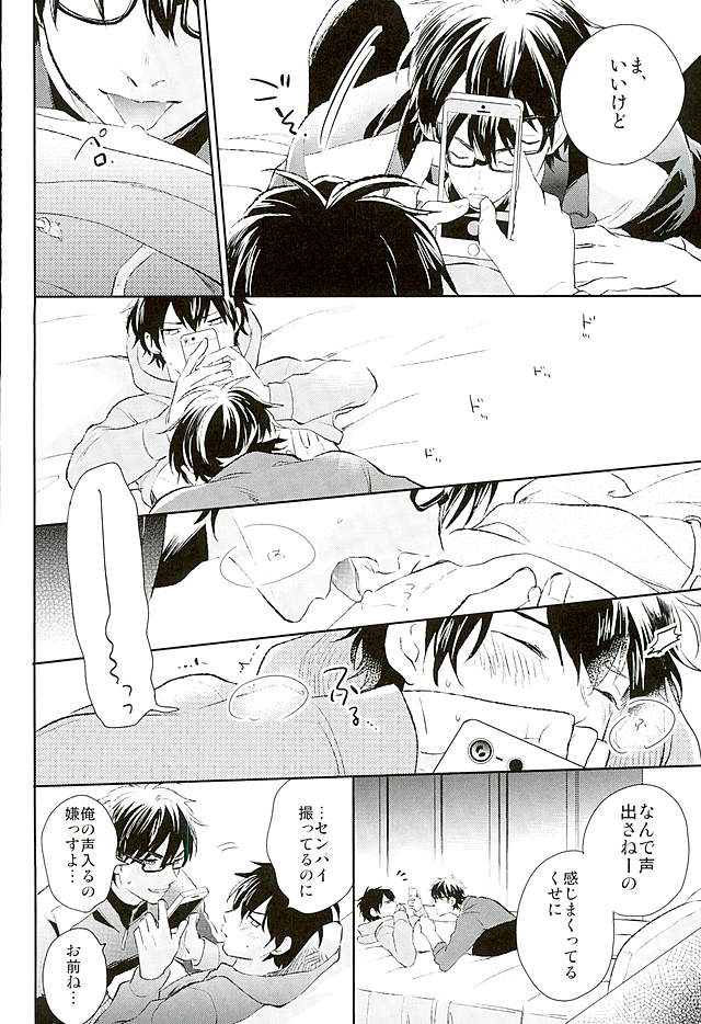 (C89) [JULIA (松吉アコ)] きょうのおかず (ダイヤのA)