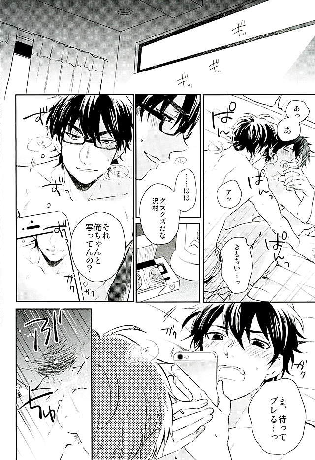 (C89) [JULIA (松吉アコ)] きょうのおかず (ダイヤのA)