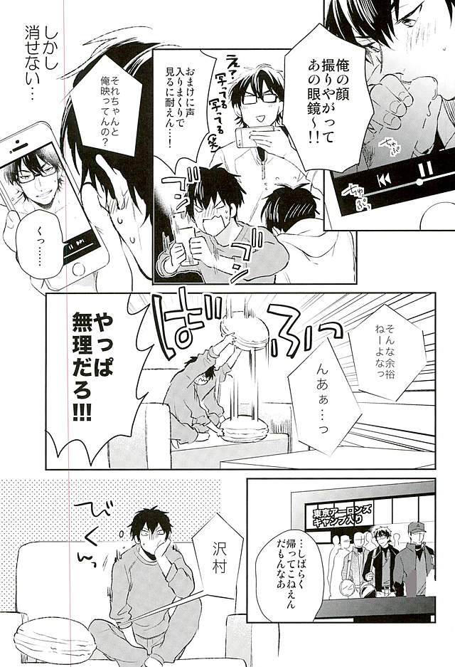 (C89) [JULIA (松吉アコ)] きょうのおかず (ダイヤのA)