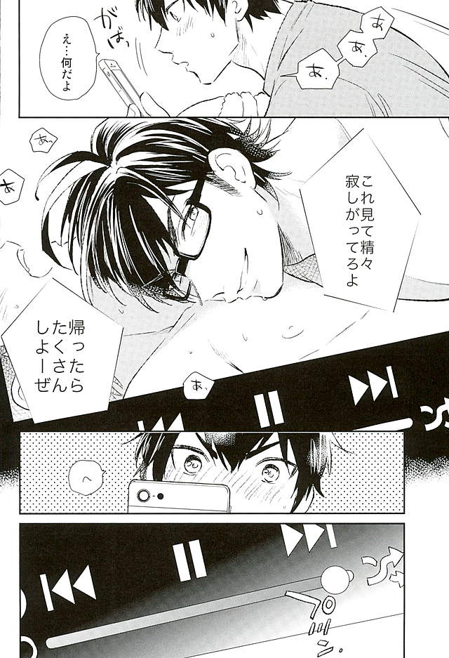 (C89) [JULIA (松吉アコ)] きょうのおかず (ダイヤのA)