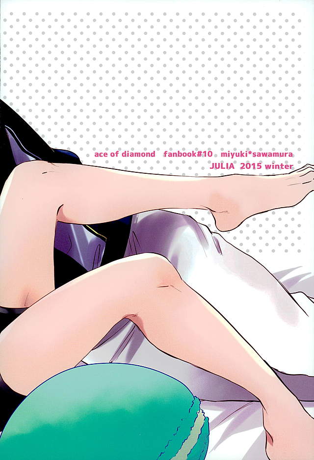 (C89) [JULIA (松吉アコ)] きょうのおかず (ダイヤのA)