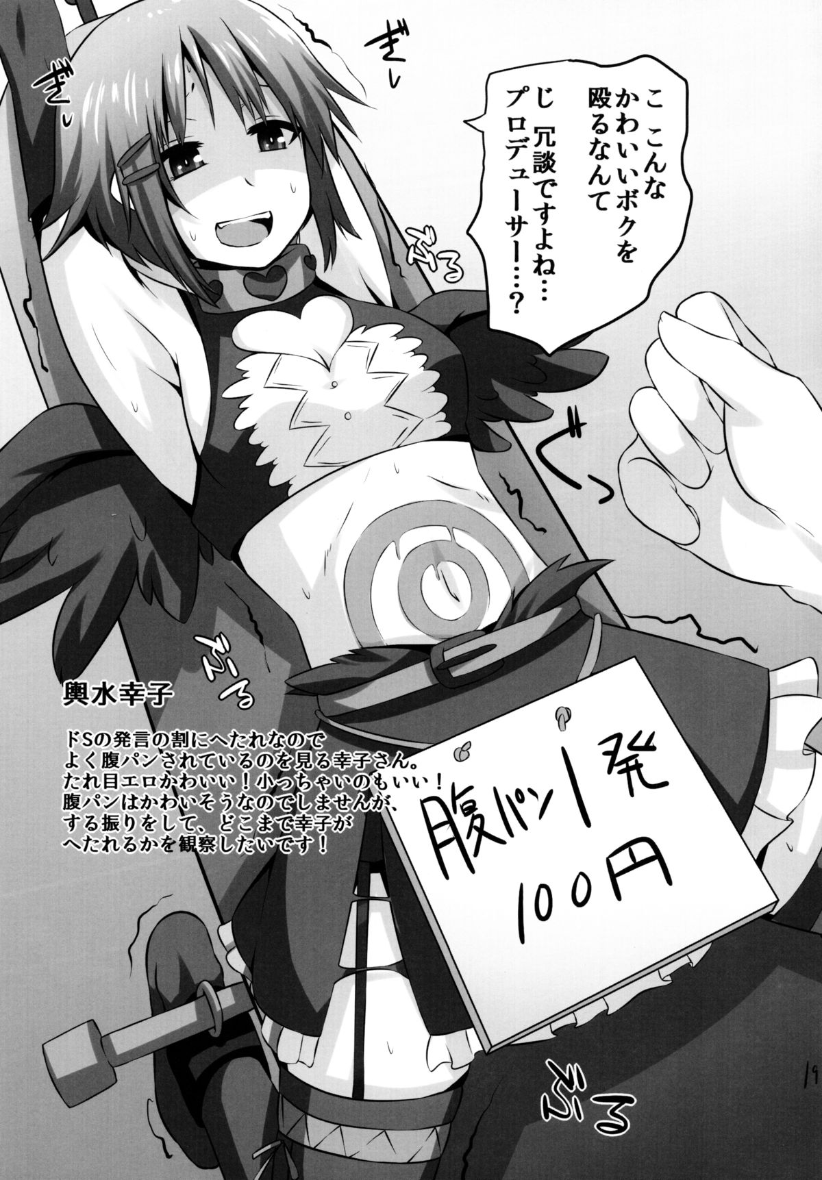 (C83) [アインショテンイン (書店院まとり)] ドヤデレ (アイドルマスター シンデレラガールズ)