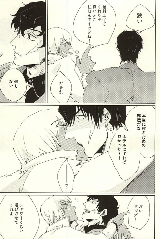 (異界都市の歩き方WEST) [春木屋 (春木)] nakayosHi (血界戦線)