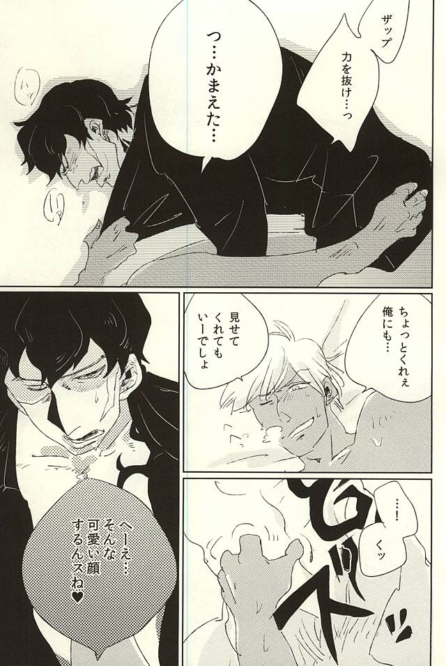 (異界都市の歩き方WEST) [春木屋 (春木)] nakayosHi (血界戦線)