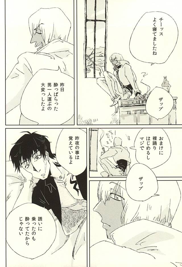 (異界都市の歩き方WEST) [春木屋 (春木)] nakayosHi (血界戦線)