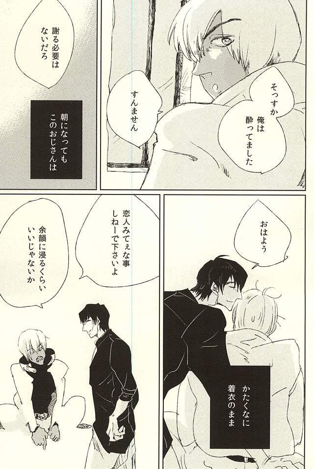 (異界都市の歩き方WEST) [春木屋 (春木)] nakayosHi (血界戦線)