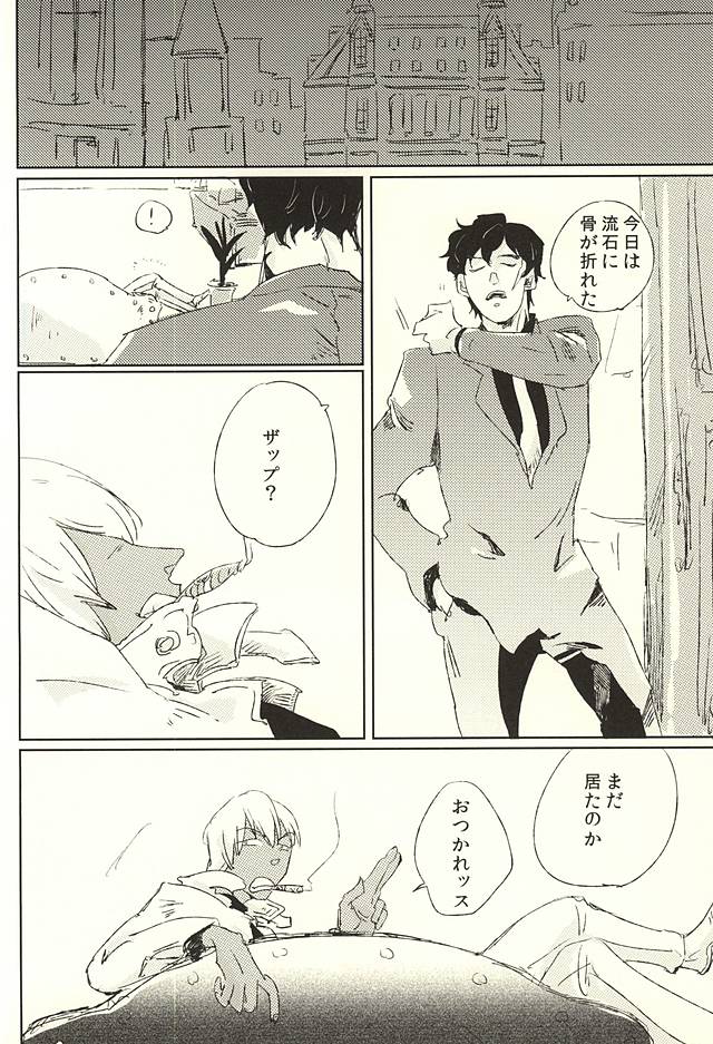 (異界都市の歩き方WEST) [春木屋 (春木)] nakayosHi (血界戦線)