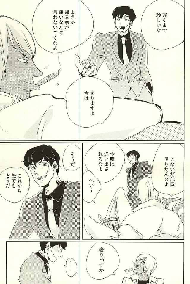 (異界都市の歩き方WEST) [春木屋 (春木)] nakayosHi (血界戦線)