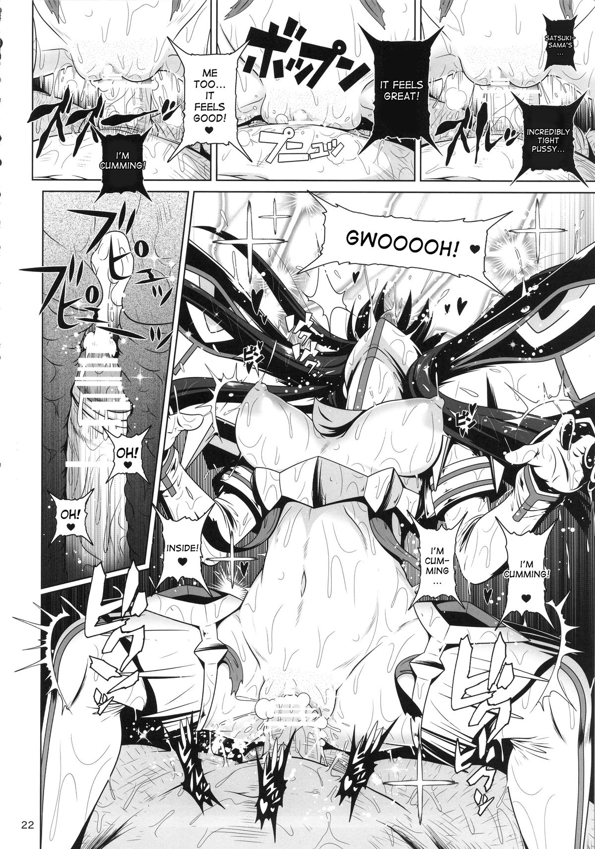 (COMIC1☆9) [白液書房 (A輝廃都)] 神衣でデート (キルラキル) [英訳]